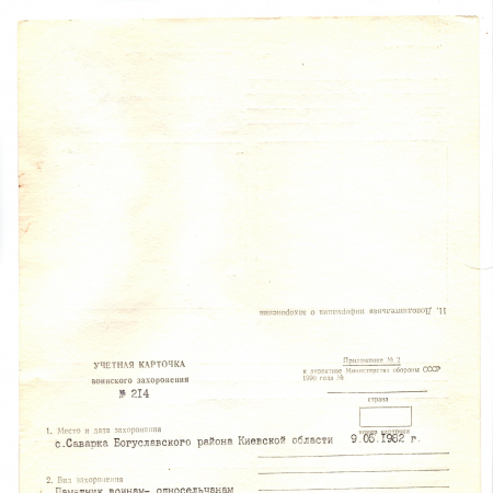 Памятник воинам-односельчанам в с. Саварка 