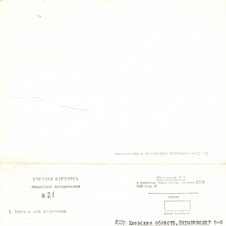 с. Лехновка
