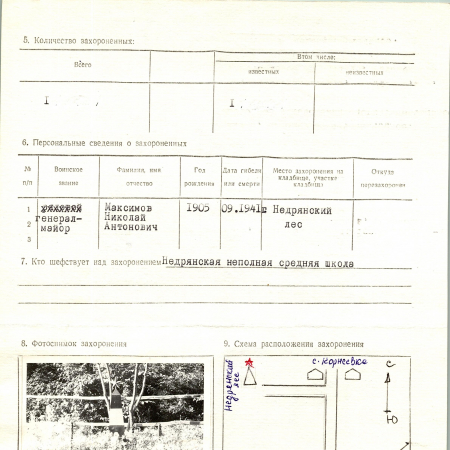 Могила Максимова Н. А. в с. Недра Барышевского района