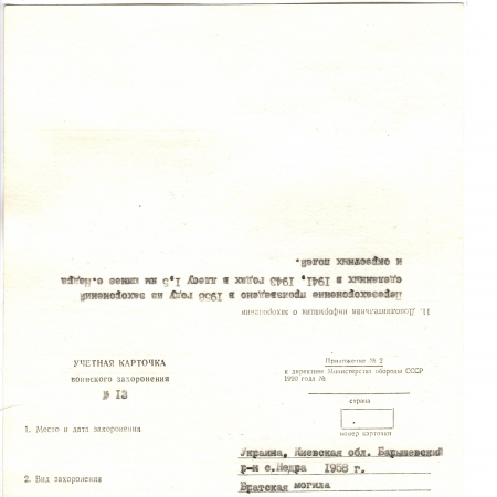 Братская могила у клуба с. Недра