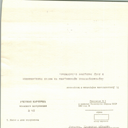 с. Пасичная