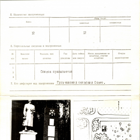 Братская могила в с. Веселая Слободка Макаровского района