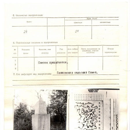 Братская могила в с. Ветровка Макаровского района