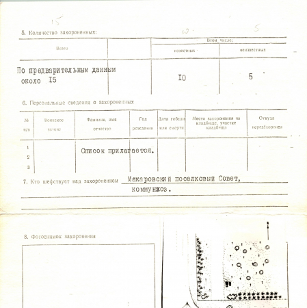 Братская могила в с. Калиновка Макаровского района