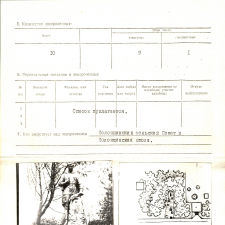 Братская могила в с. Колонщина Макаровского района