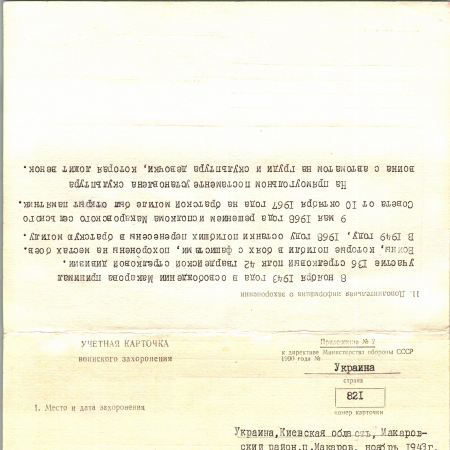 Братская могила на кладбище в г. Макаров