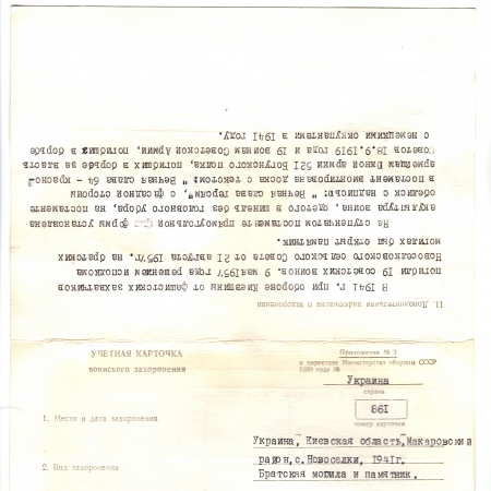 с. Новоселки