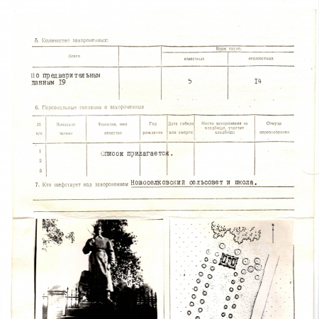 Братская могила в с. Новоселки Макаровского района
