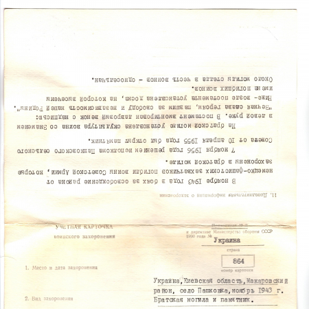 с. Пашковка