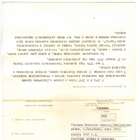 с. Плахтянка