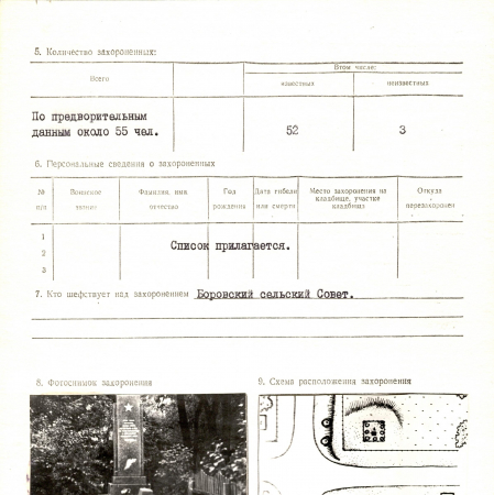 Братская могила в с. Садки-Строевка Макаровского района