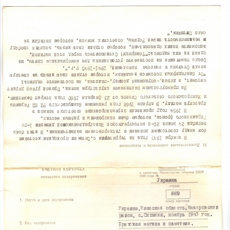 с. Ситняки