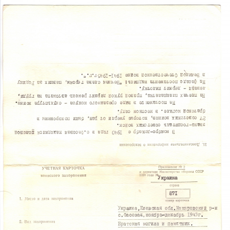 с. Фасовая 