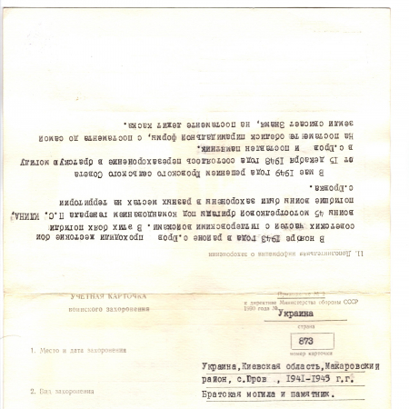 с. Юров