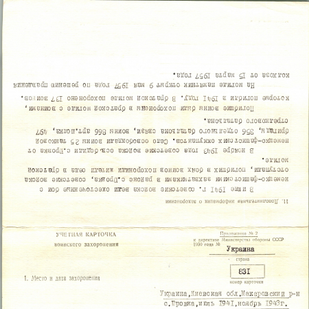 с. Юровка