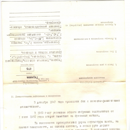 с. Яблоновка