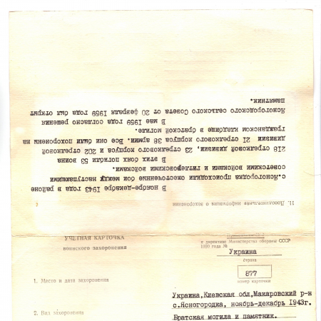 с. Ясногородка