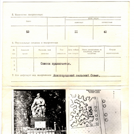 Братская могила в с. Ясногородка Макаровского района