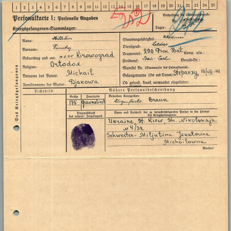 Митюлин Дмитрий Михайлович