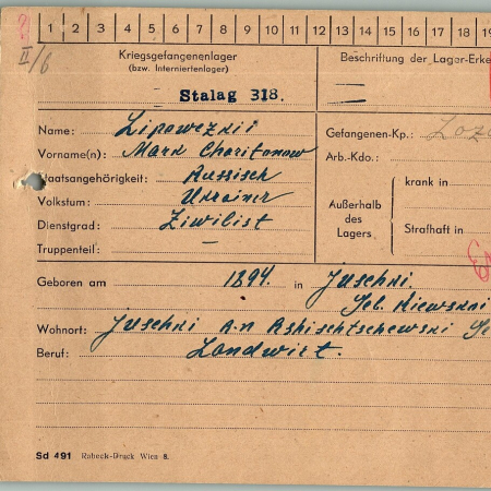 Циповецкий Марк Харитонович