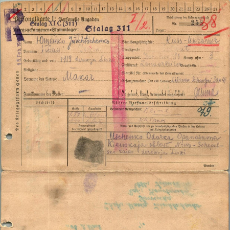 Ющенко Иван Макарович