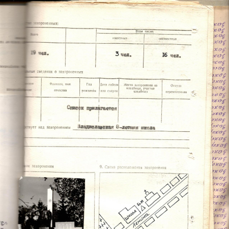 Братская могила у школы в с. Владиславка Мироновского района 