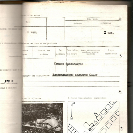 Братская могила на кладбище в с. Владиславка Мироновского района