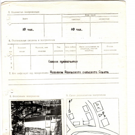 Братская в могила возле дома культуры в с. Юхны Мироновского района