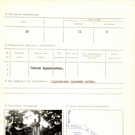 Братская могила в с. Гейсиха Ставищенского района 