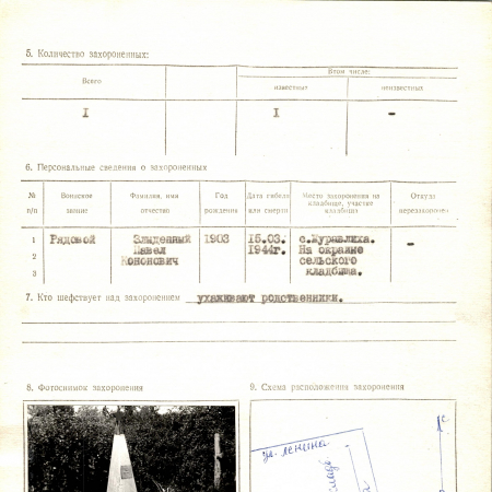 Могила рядового Злыдненна П. К. в с. Журавлиха Ставищенского района