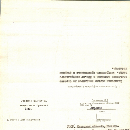 Могила рядового Суския М. Т. в с. Журавлиха