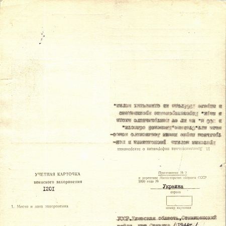 пгт Ставище 