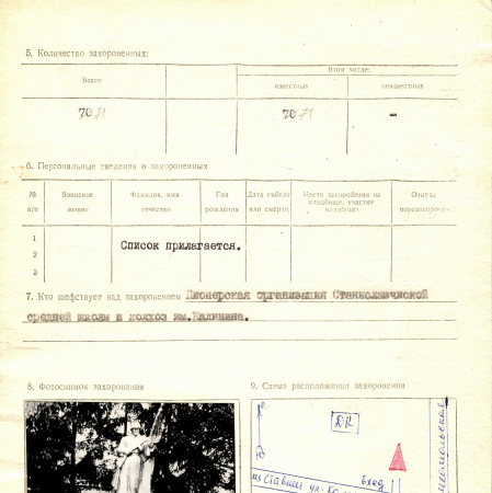 Братская могила в с. Станиславчик Ставищенского района