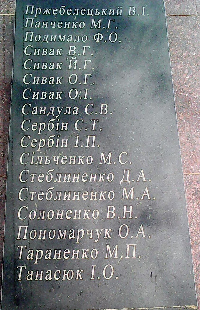 
Братская могила в с. Холодная Балка Беляевского района