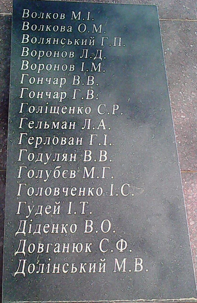 
Братская могила в с. Холодная Балка Беляевского района