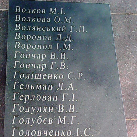 
Братская могила в с. Холодная Балка Беляевского района
