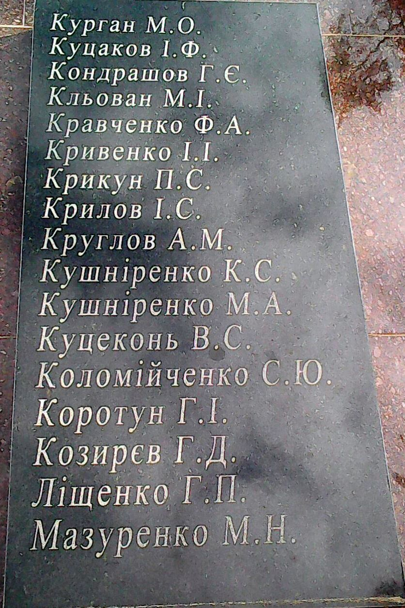 
Братская могила в с. Холодная Балка Беляевского района
