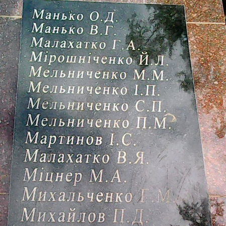 
Братская могила в с. Холодная Балка Беляевского района