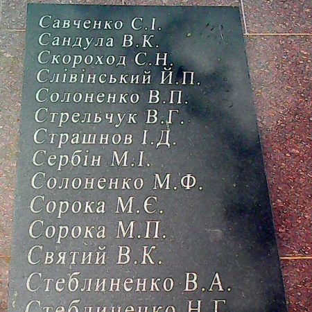 
Братская могила в с. Холодная Балка Беляевского района