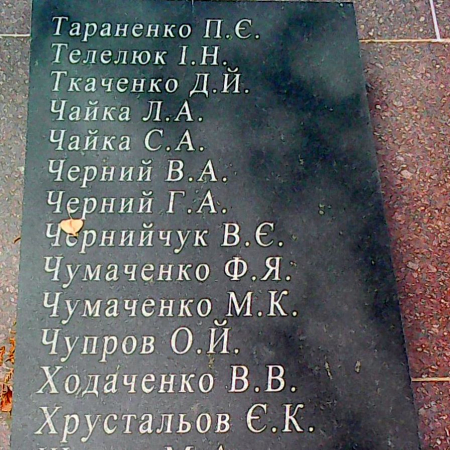
Братская могила в с. Холодная Балка Беляевского района