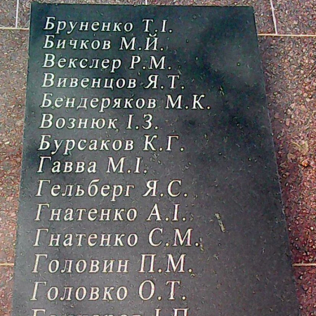 
Братская могила в с. Холодная Балка Беляевского района
