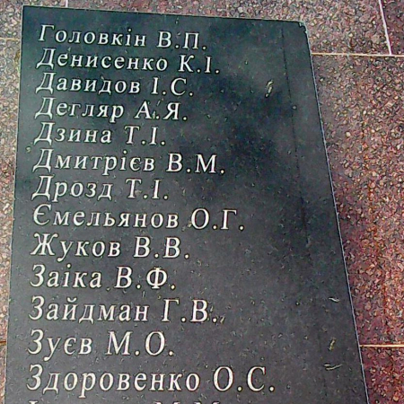 
Братская могила в с. Холодная Балка Беляевского района