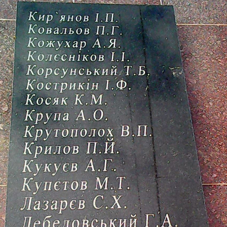 
Братская могила в с. Холодная Балка Беляевского района