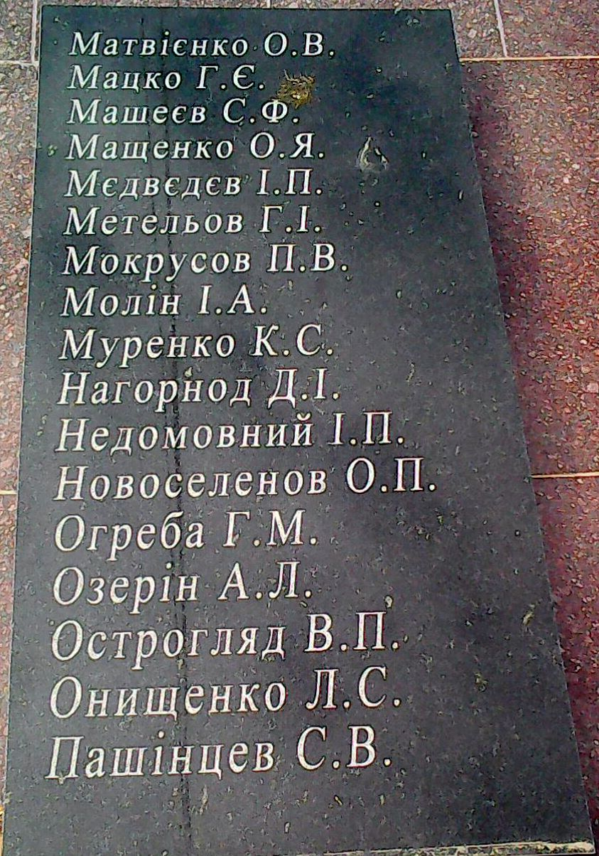 
Братская могила в с. Холодная Балка Беляевского района