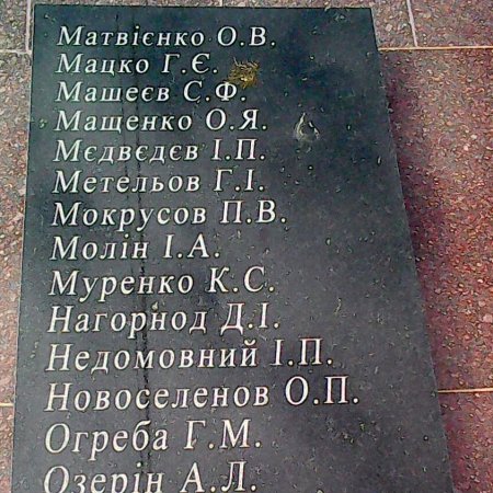 
Братская могила в с. Холодная Балка Беляевского района
