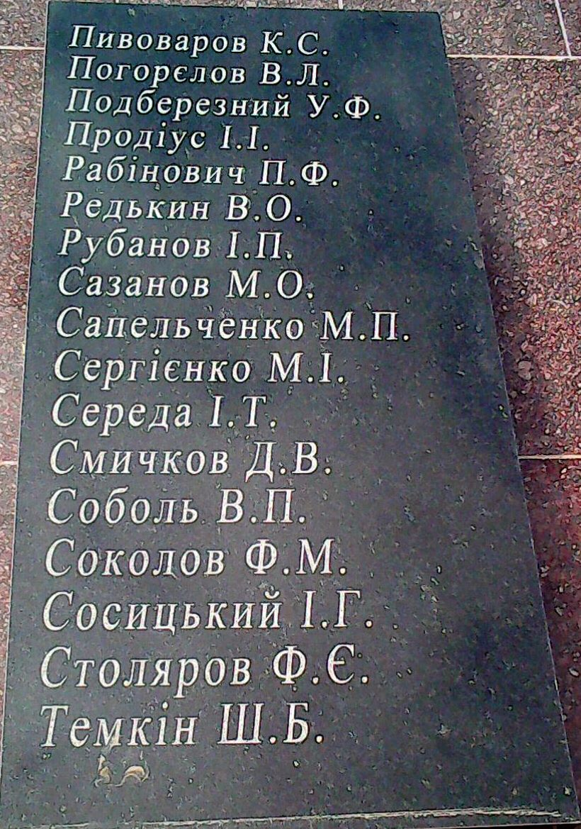 
Братская могила в с. Холодная Балка Беляевского района
