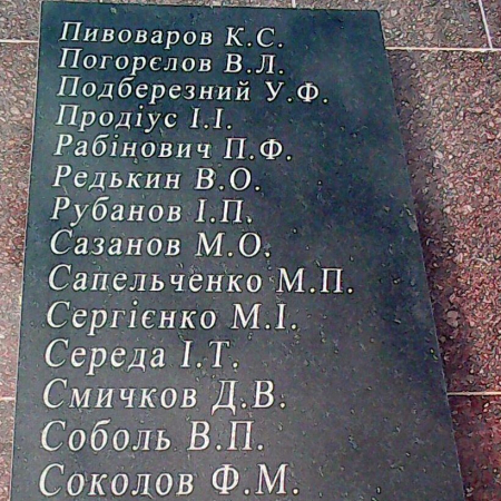 
Братская могила в с. Холодная Балка Беляевского района