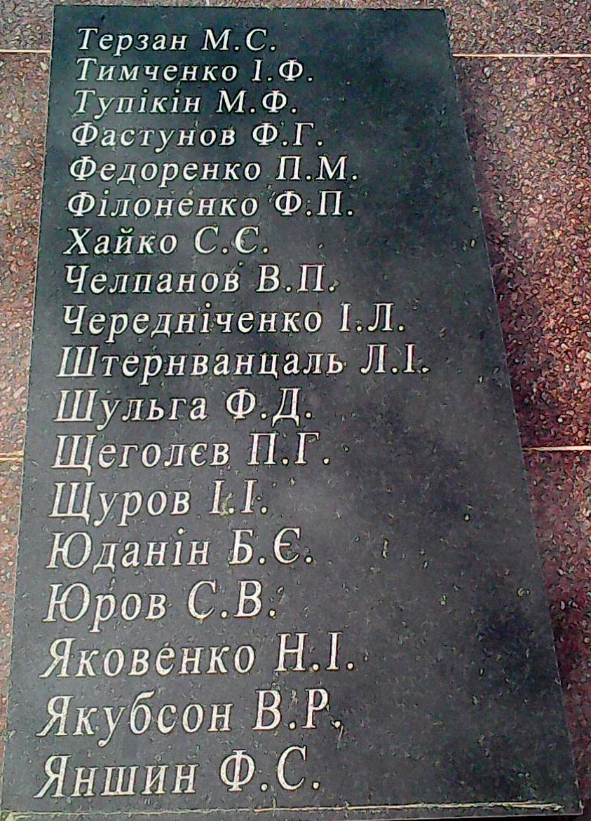 
Братская могила в с. Холодная Балка Беляевского района