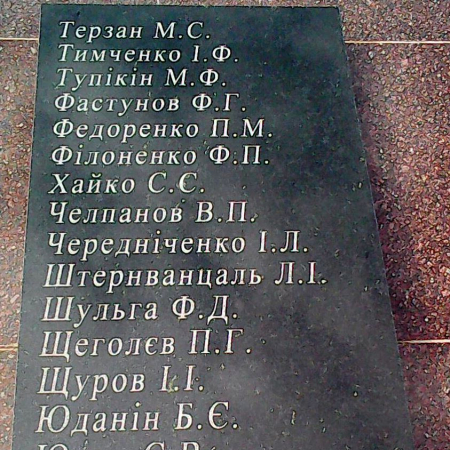 
Братская могила в с. Холодная Балка Беляевского района