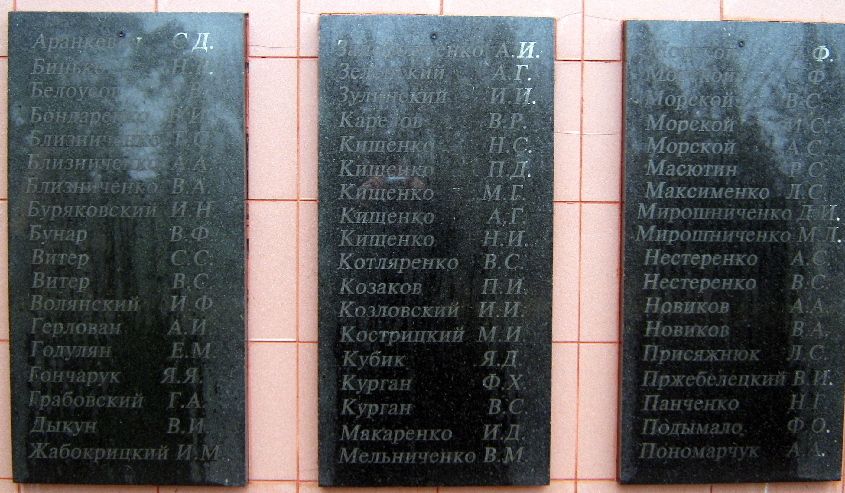 
Братская могила в с. Холодная Балка Беляевского района
